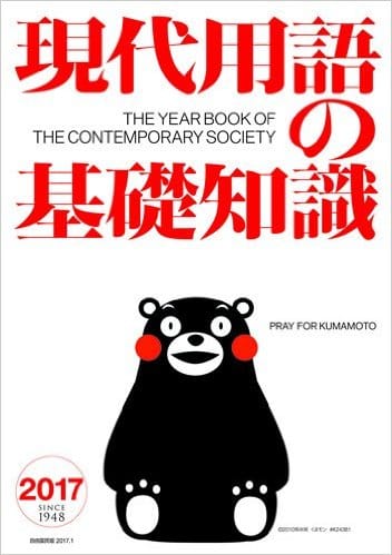 Book Cover - Gendai Yougo no Kiso Chishiki